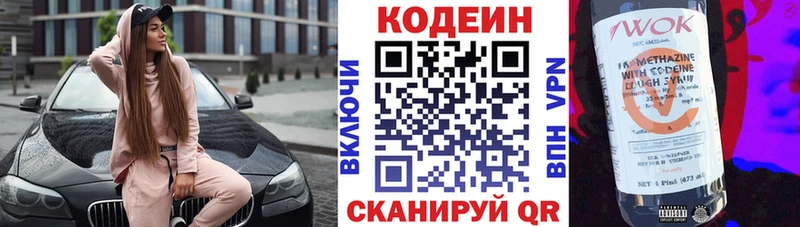 что такое наркотик  Осинники  Кодеиновый сироп Lean напиток Lean (лин) 