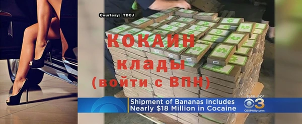 COCAINE Бородино