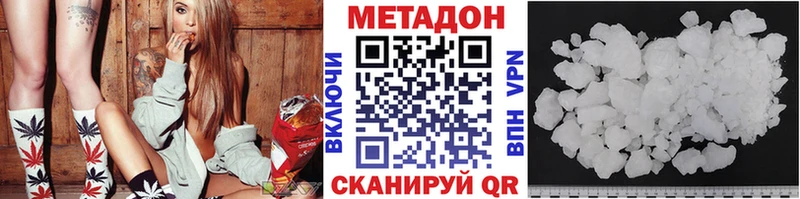 Метадон VHQ  Осинники 