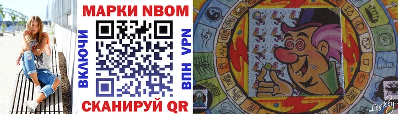 Марки 25I-NBOMe 1500мкг  Осинники 